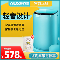 Oaks 4 2kg mini baby washing machine home automatic small children Baby Special High Temperature Sterilization