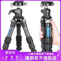 Leofoto LS-223C LH-25R Portable Mini Carbon Fiber 3 Sections Climbing Tripod without Center Column