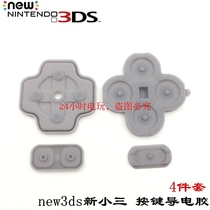 Video game new3ds key adhesive conductive adhesive new3ds new small three key adhesive full set of conductive adhesive