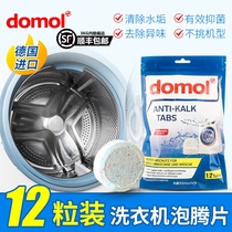 domol washing machine tank Effervescent Tablets Cleansers German Import Drum Vertical Deodorisation Decontamination of 12