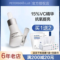 Lifetime research vc essence 15% vc skin brightening liquid lifelong Yan brighten skin Skin Whitening Lightening acne mark this life
