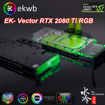 EK-Vector RTX 2080 Ti RGB GPU graphics card water-cooled head supports public version RTX Titan