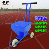 Drawing car school track and field field drawing line construction site gray dish lime ash road warning line
