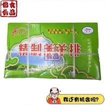 Lamb chops fresh frozen whole box 18kg barbecue special cumin lamb chops lamb ribs hand-scratched lamb chops catering commercial