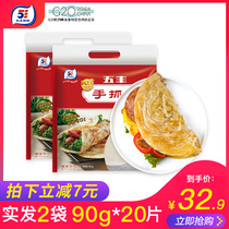 Wufeng cold food Taiwan original hand cake family pancake hand tear cake lazy fast food breakfast cake 20 slices