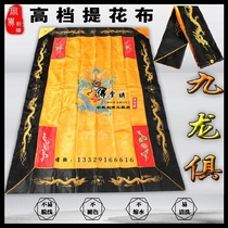 High-end Buddhas wares dragon innate Buddha embroidered buddhist Buddhas furniture 8 auspicious dragon innate lotus flower supporting master