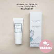 Danish TROMBORG mineral blue mud cleaning mask 15ml travel pack meticulous pore control oil