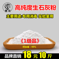 Raw lime powder block 10kg desiccant sterilization and disinfection dehumidification moisture mildew deodorant insect water purification white ash brush tree