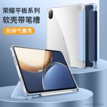 Suitable for glory v7pro protective sleeves Huawei Honor flat 7 flat protection shell v7 with pen slot v6 full package anti-fall 6 V6 X6 intelligent computer leather sleeve soft silica gel transparent airbag magnetic