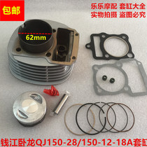 The Qianjiang motorcycle accessories Wolong QJ150-28 150-12-18A countries three sets of cylinder round piston rings