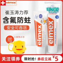 German Elmex childrens toothpaste Amy can swallow edible baby 0 baby 1 fluorine 3 Moth 6-12 years old