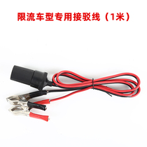 Car battery connection line cigarette lighter extension line to household connection line