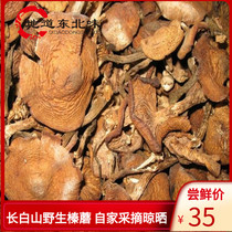 2019 Northeast wild mushroom home picking and drying hazelnut mushroom dry goods clean and free of impurities