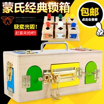 Montessori lock box teaching aids Enlightenment puzzle matching unlocking game Montessori early education childrens kindergarten toys