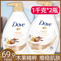 Dove shower gel fragrance shower gel Wood fruit vanilla men and women long-lasting fragrance shower gel Family whole