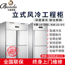 Semi-degree Siya freezer Air-cooled frost-free large capacity kitchen freezer Vertical double temperature freezer Four-door refrigerator Commercial