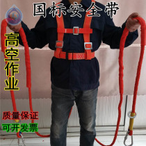 SAFETY ROPE BELT HOOK NEW NATIONAL STANDARD WITH OUTDOOR AERIAL WORK SAFETY ROPE AIR-CONDITIONING MOUNTING ANTI-FALL BELT DOUBLE BACK EXTENSION