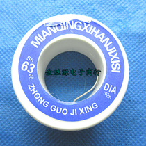 Small coil solder wire repair wire fuse tin wire Rosin wire welding wire original