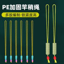 pe main line big things vigorous horse fishing rod with slightly rope high density reinforcement wire rope space bean fishing accessories Grand total