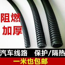 Automotive PP anti-flame retardant bellows Automotive flame retardant pipe protection line wiring harness wire casing hose