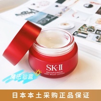 Spot Japan homegrown new version SK2 sk-II muscle source repair essence cream large red bottle face cream Daily version