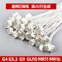 G4 Ceramic lamp holder G5 3 lamp holder G9GU10MR16MR11 Two-pin pin plug bulb lamp holder Lighting Lamp accessories