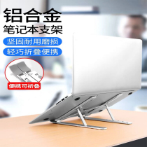 SUSTech Lingyao 14 14-inch notebook computer bracket X2Duo Folding bay UX4000 Base U4700J