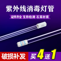 ZW30S19W Medical disinfection car lamp UV sterilization lamp 36w20w40w quartz ozone sterilization