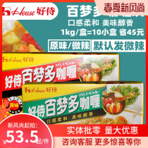 Good service Baimondo Japanese curry pieces slightly spicy 1000g Commercial 1kg curry fish balls chicken rice Gari powder seasoning