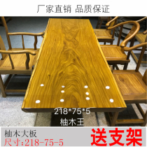 Teak large board 218*75*5 solid wood tea table table table desk desk conference table log table table