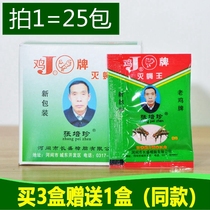 Home Chicken Truffling Fly King Removes the Fly Bait Fly Sub Medicinal Powder Powerful to Kill Divine Instrumental Farms Long Lasting