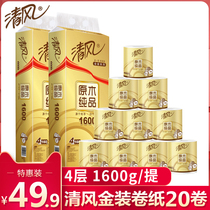 Qingfeng roll paper toilet paper 20 rolls live Log gold roll Paper 4 layers 160g household napkin toilet paper