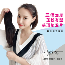 2019 New Temperament Princess Top Head Cushion High Thickening Patch Hair Pad Hair Patch Back Brain Remake Amount Invisible Fluffy Pad