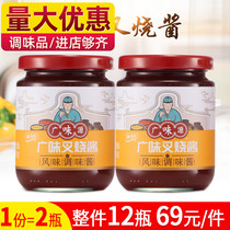 New Packaging Wide Taste Source Fork Burn Sauce 270 gr x2 Bottle Honey Red Burnt Meat Flavor Barbecue Roast Meat Sauce