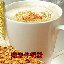 Xin Xianle Oatmeal Milk Instant Oatmeal Milk Milk Oatmeal Milk Milk Coffee Milk Tea Powder Breakfast Substitute Ingredients