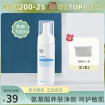 Liu coincidentally Natural name Amino Acid Foam Wash face Milky mildness not irritating moisturizing and moisturizing facial cream sensitive muscle