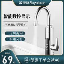 Rong Shida Electrothermal Faucet thermal Rapid Heater both hot and cold kitchen treasure water heater