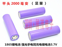18650 Lithium Battery Intense Light Flashlight Charging Lithium Battery 3 7V Mobile Power Charging Core Flat Head