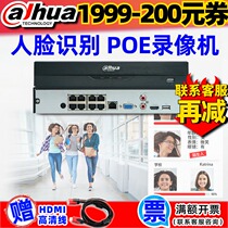 Dahua 8 face recognition 4K monitoring host H265 HD POE video recorder DH-NVR2108HS-8P-I2