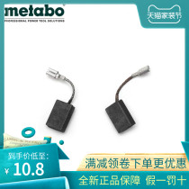 Original Mai Taibao angle grinder cutting machine flashlight drill impact drill hammer carbon brush brush carbon brush frame