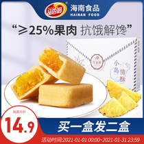 Pincense Garden Pineapple Cake Golden Coconut Crisp Fruit Flavor Traditional Pastry Snack Products Hainan Special Products Gift Box 180g