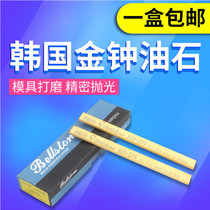 Oil stone strip one box mold Provincial mold metal polishing Oil stone strip grinding 3×13×150mm