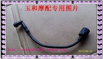 Taiwan imported Denso TAIGENE CBT125 by the bold unrestrained way GY6 50 80 125 ignition coil
