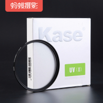 Ant photography Kase card color UV mirror Canon Nikon Sony Fuji SLR micro single camera lens UV mirror
