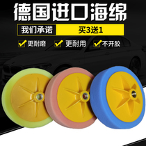 6-inch car beauty polishing sponge disc car paint scratch grinding disc mirror restoration waxing sponge M14 sponge wheel