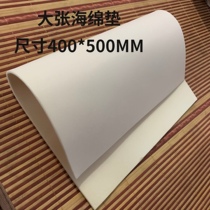 Large sponge pad 4MM sponge seal absorption stamp assist sponge whole sponge