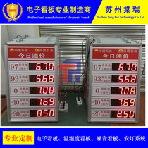Dedicated todays oil price brand public sign gas station price list led display remote control electronic billboard