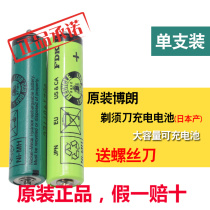 Original Braun shaver rechargeable battery 10B 20B z3 z4 z5 z6 170 1715 5728 5729