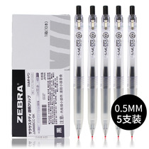 Transparent pen holder cherry blossom limited Japanese zebra zebra JJM88BCC second generation self Mian 0 5mm gel pen Black