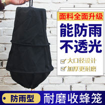 Bee collection bag Beekeeping tools Bee collection cage Black cloth bee catcher Field soil collection Honey bee distribution bee colony